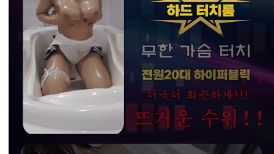 [남양주-카리나셔츠룸] 하남-아이콘셔츠룸] ❤️가장뜨거운카리나❤️010-6758-0339✅ ✅ 상탈&노브라 …
