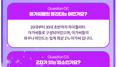 [노원-노원권부장] ❤️노원 1등 시설 20대30대 가장많은업소❤️
