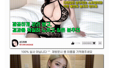 [일산-리턴 스웨디시] 소프트 스웨디시를 아직 모른다면, 딱 한 번만 받아보세요