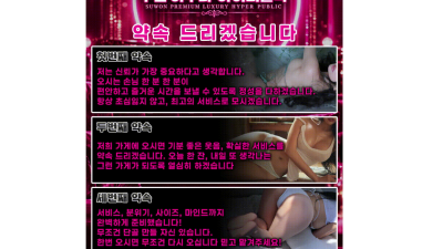 [수원-❤️수원 보지파티 안팀장❤️] ⭐️✅❤️수원하이터치룸⭐️✅❤️수원 NO.1⭐️✅❤️ 마인드 끝판왕 ⭐…