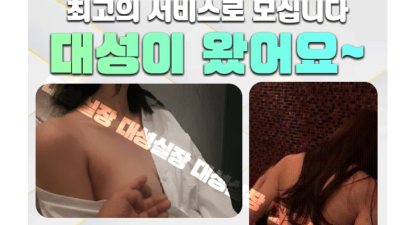 [평택-✅❤️20대하이퍼블릭✅❤️] 헤라 1등업소.