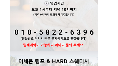 [오산-이세은 HARD 스웨디시 1인샵] ⛔미친마인드 미친서비스⛔　❤️섹시한 뉴페샵의 역대급서비스❤️시간 꽉…