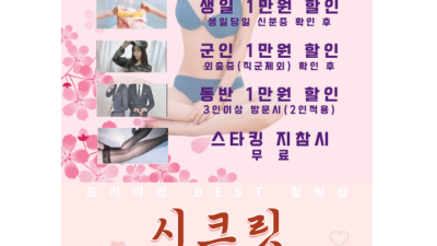 [포항-시크릿] ❤️한국❤️❤️7일 [ NF나은,보라 ]❤️[매니저 상시모집]❤️마인드,서비스 최강!❤️즐달…