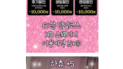 [강남-⭐미우미우스웨디시⭐] ███████★20대한국 스웨디시★███████⭕이쁜와꾸 ⭕지리는마인드⭕미친몸매…