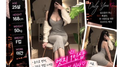 [장안-엣지] ✈️찐20대한국✈️와꾸몸매1등✈️대박NF출근!!✈️한번오면 무조건 단골각!❤️NF첫출근!!❤️…