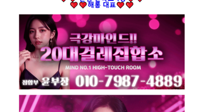 [분당-분당20대걸레터치룸] ██❤️▶24시-분당_룸❤️윤해롱사장◀❤️██] [재방1위]✅20대 애인모드✅실…