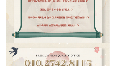 [구리-일본69도쿄오피] ✴️✴️Ⓜ️일본69도쿄오피Ⓜ️✴️✴️✅구리1등✅✔️전국1등라인업세팅완료✔️ ⫷❤️와…