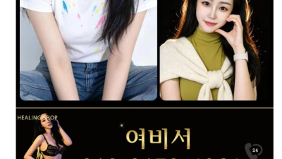 [광주-여비서] [⚜️저렴맛집⚜️] ▄█▀█고품격█▀█▄❤️가성비 최고 강력 마사지❤️짭까사이 No.1❤️와…