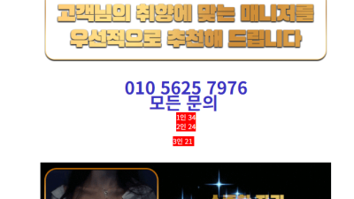 [강서-➿젖만지며놀자➿] [ BEST ]⛔월요일⛔20대⛔슬림⛔아담⛔섹시⛔큐티⛔❤️내상치료전문w36❤️긴밤맛집…