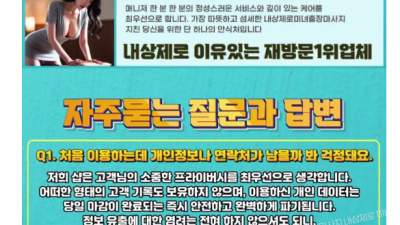 [구리-❤️내상제로미녀출장마사지❤️] ❤️내상제로 출장마사지❤️✅내상없는 출장마사지✅ ‼️24시간‼️연중무휴…