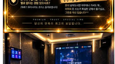 [주안-인천마석도부장] ☢️ 10월7일 38명출근♥️ 주안 퍼블릭 ♥️ 우선예약제