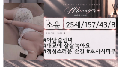 [청주-여백스웨디시] ✡️신규오픈✡️❄️1인샵❄️20대 한국❄️하드스웨맛집❄️청주최강라인업❄️도파민충전소❄️…