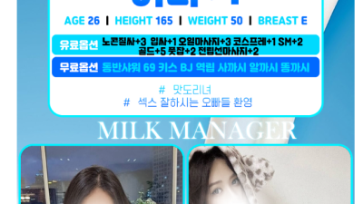 [구로-레드] ████구로레드████화끈한 가게 재방문율1위████❤️변태 나나❤️와꾸대장 사라❤️████ …