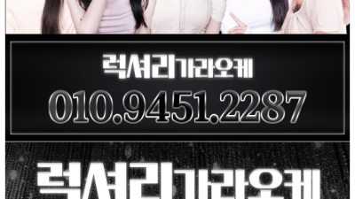 [강서-골타 럭셔리 가라오케] ❤️가라오케&하이퍼블릭&셔츠룸❤️❤️내상xx❤️❤️마곡최강사이즈❤️20대초반1…