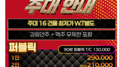 [강서-골타] Ⓜ️Ⓜ️토요일Ⓜ️Ⓜ️평출200명Ⓜ️강서마곡Ⓜ️Ⓜ️하드터치룸✅✅Ⓜ️Ⓜ️Ⓜ️셔츠&퍼블&하퍼 ✡️✴…