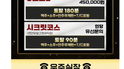[천안-찐20대대학생] ✡️사이즈1등✡️퍼블릭&시크릿코스✡️술무한✡️가게상주풀케어✡️