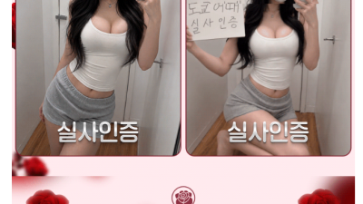 [구리-❤️구리-도쿄어때❤️] ✨구리최저가보장✨⭕10/16 정상영업 합니다⭕Ⓜ️일본오피♀️모델급사이즈♀️✴️…