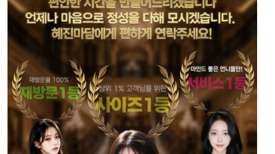 [강남-❤️쩜오세이렌❤️여실장 혜진마담❤️] ✅양주1+1연말준비 event진행중✅❗️꼬빨★룸떡가능❗️강남1등…