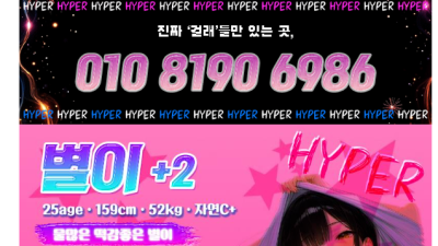 [일산-하이퍼] [하이퍼HYPER] ❤️❤️매일매일이74DAY❤️❤️전국1등이목표인HYPER❣️저렴한가격으로…