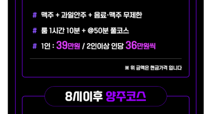 [강남-⚡미러룸⚡야구장⚡전지현 ] ❤️강남초대형❤️최저가32만원❤️매직미러초이스❤️전지현❤️010-7785-…