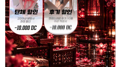[구미-쌍화점] [구미-❤️쌍화점❤️] 상모동 신규 태국 하드 마사지 오픈 할인이벤트 진행중입니다❤️
