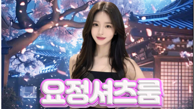 [영등포-요정셔츠룸] ⭐️비강남권1등⭐️영등포요정들❤️❤️전원20대 마인드보장❤️❤️