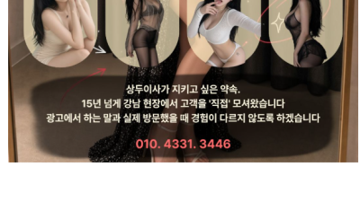 [강남-❤️✨NEW✨❤️유앤미 터치룸 상두❤️] ❤️✨하이터치룸✨❤️✨NEW 유앤미✨❤️✨상두 이사✨❤️