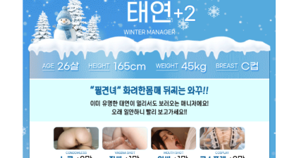 [동탄-겨울] ⭐연중무휴⭐ ❄️2026동탄겨울❄️ 동탄 지명 1순위❄️태연,유리,나라,나비,유라❄️⏩⏩태국 …