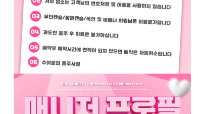 [김포-젤리1인샵] ✡️■■김포와꾸 1번지■■✡️하드 올탈✡️실사✡️전원 20대 한국인✡️모델지망생✡️필라테…