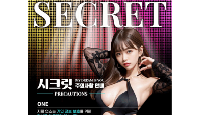 [잠실-시크릿] ✨⭕ 신규오픈 핵폭탄급 이벤트 작렬!! ✨⭕✨전원실사⭕✨잠실no.1✨⭕✨최강마인드,극강서비스…