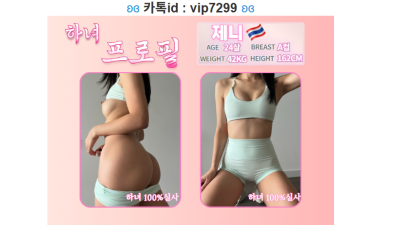 [영등포-❤️하녀출장❤️] ☑️하녀 섹스 출장 ☑️ ❤️섹시 올탈 hot 마사지❤️