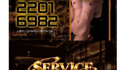 [강서-✡️진짜싸게해줄게장원영실장✡️] ⭐️내상제로5NO⭐️방석집⭐️왕복픽업⭐️극강하드⭐️무한터치⭐️강남사이…