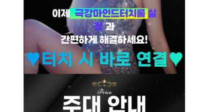[강남-❤️유앤미❤️] ❤️서수아실장❤️✡️유앤미에서 제대로✡️Ⓜ️강남 터치룸Ⓜ️하이퍼블릭Ⓜ️수위조❤️사이즈…