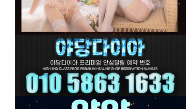 [파주-야당다이아] ⎝⎝NEW OPEN⎠⎠❤️❤️최고대우!최고의힐링!❤️화끈한 힐링해드립니다❤️☀️