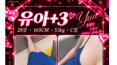 [부평-⭐말랑⭐] [인천 부평-말랑스웨디시] ☑️ NEW FACE 등장 ☑️20대 한국 ❤️실사 확인❤️ 하…