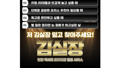 [부평-하이퍼블릭or셔츠룸] ❤️유흥의모든 집합소❤️ 퍼블릭or하퍼or셔츠❤️저렴한주대로 정성껏 모시 겠습니…