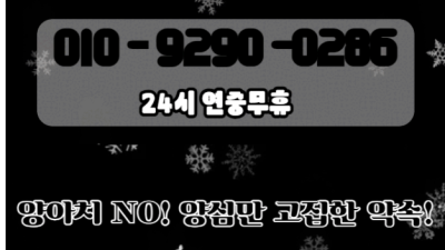 [주안-하트] ❤️❤️인천 최저가❤️20대 대거 대기중❤️뉴페이스 많음❤️남다른 마인드❤️주대 3만원❤️내상…