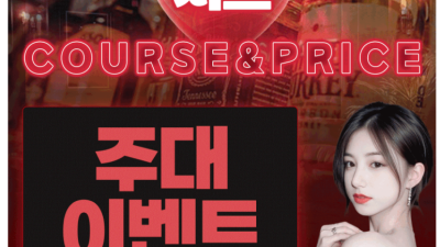 [신촌-『✨NEW셔츠룸✨』] ❗첫타임 10만원이벤트❗