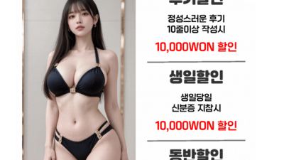 [구로-중독스웨디시] ✡️구로 베트남 중독 스웨디시✡️NF영입&20대베트남미녀❤️오빠들 중독시킬거야❤️서비스…