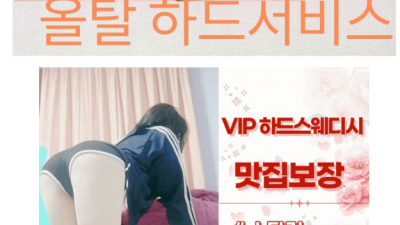 [일산-♀️윤아1인샵♀️] ❤️미친수위‼️찐32살‼️기본올탈❣️ㄱㅇㄱㅅ❤️예쁜✅한국매니저⭐️상상초월⏪혀웨디시…