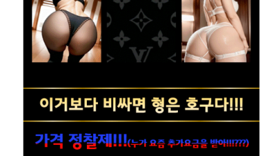 [강서-베트남] [⏩⏩강서구 No.1/베트남⏩⏩ 전국 최저가 ❤️상큼고정 20대 베트남 혼자오는분 환영 연중…