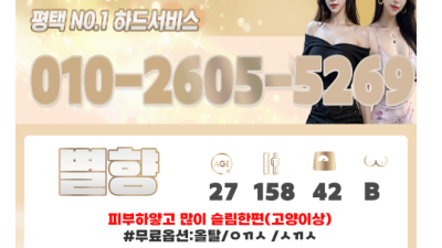[평택-평양명월관 ] ❤️NF맛집❤️24시영업❤️유성❤️카드가능❤️단체가능❤️재방1위❤️최고의 서비스❤️물다…