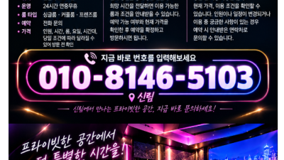 [신림-합법적놀이터] 전화만해봐❤️글래머❤️합법적 정복❤️010-8146-5103❤️