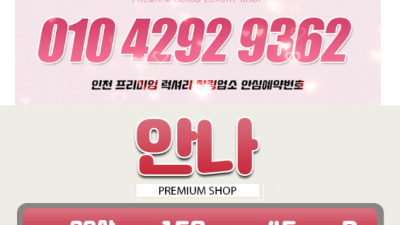[인천-굿데이] ✴️⏩신규오픈⏪✴️내상제로 ✴️✴️인천-굿데이✴️⭐⭐⭐✴️청량함up✴️✨✨✨ ✴️✨✨✨상큼함…