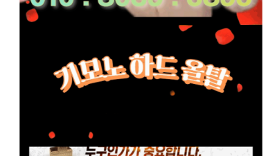[주안-기모노&란제리올탈] ♡올탈♡ 기모노 한국 고정 사이즈