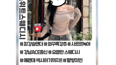 [서산-스위트스웨디시] ❤️20대 한국❤️서비스❤️마인드❤️와꾸❤️내상제로❤️재방문100%❤️만족도1위❤️
