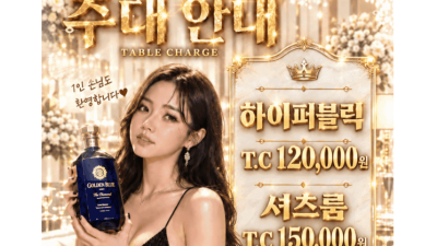 [계양-✨⭐️찐 하이퀄리티 싸이즈✅마인드⭐️일단 만져⭐️ 하퍼⛔셔츠룸⭐️✨] ⏩⭕하퍼 전국 최저가 10만원⭕…