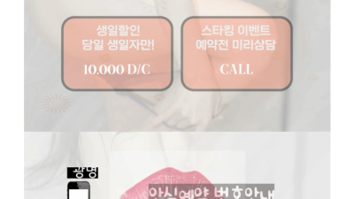 [광명-69] █▓▒░ 광명 핫플 69 휴게텔 ░▒▓██ 010-3260-3435 █▓▒░