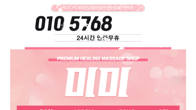 [청주-분홍치마] ❤️❤️최상의 서비스로 피로와 스트레스를 확실히 날려드립니다❤️❤️