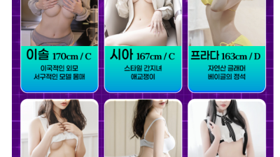 [부천-헤븐안마] Ⓜ️GRAND OPENⓂ️ EVENT 진행중 ⭕전국 최고 물다이❤️부천 입성!!❤️안마 맛…